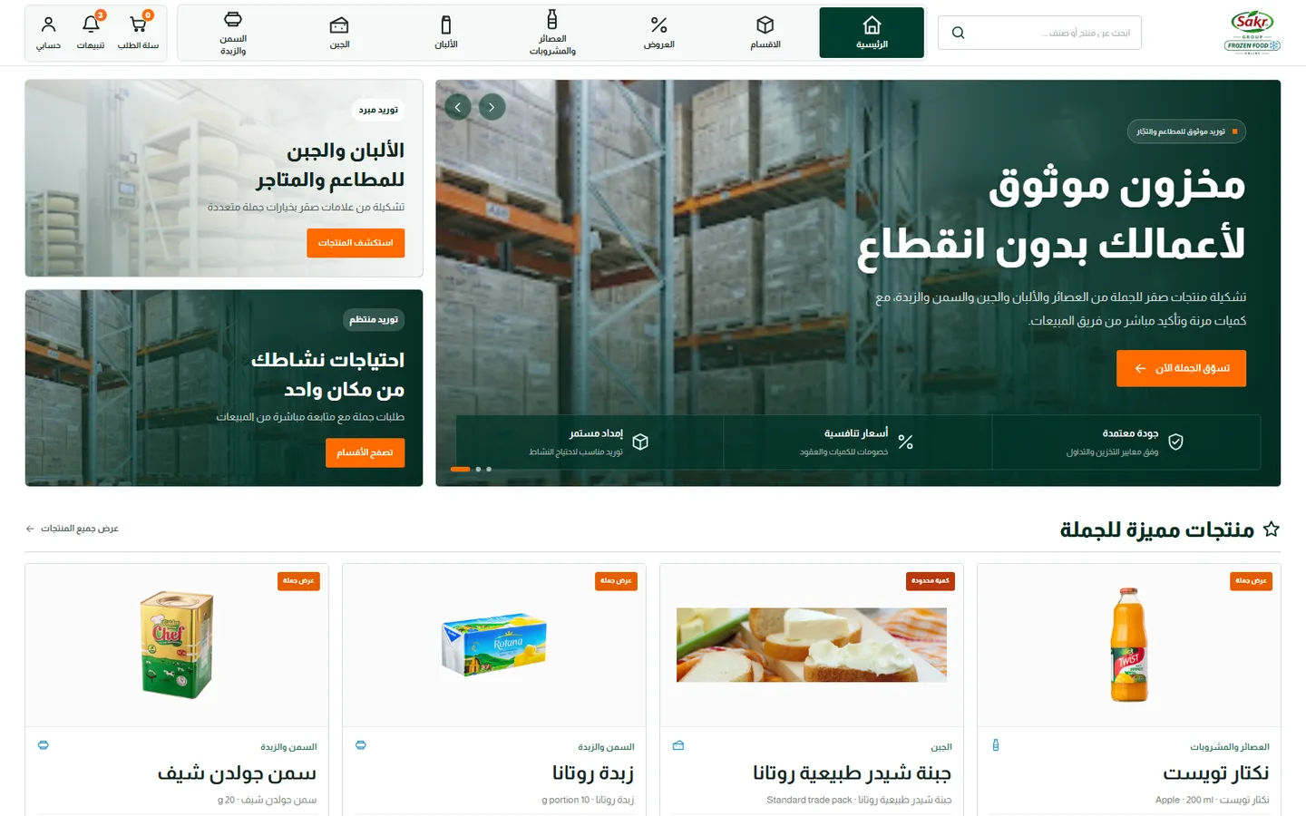 تصميم كلاسيك لمتجر صقر